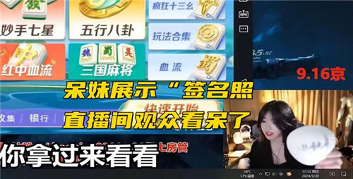 沫子真心話大冒險翻車現(xiàn)場！輸家福利：原味絲襪奉上，呆妹簽名罩驚掉下巴？ 10