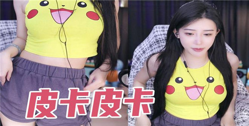 沫子真心話大冒險翻車現(xiàn)場！輸家福利：原味絲襪奉上，呆妹簽名罩驚掉下巴？ 4