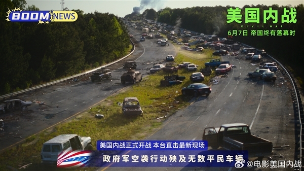 超強(qiáng)口碑！電影《美國(guó)內(nèi)戰(zhàn)》今日內(nèi)地上映