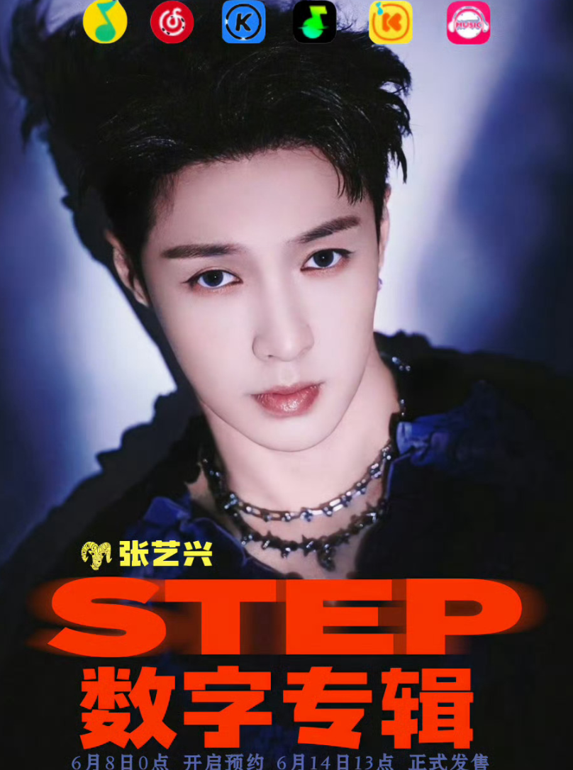 張藝興一口氣發(fā)了12首新歌試聽,張藝興發(fā)歌時間 8