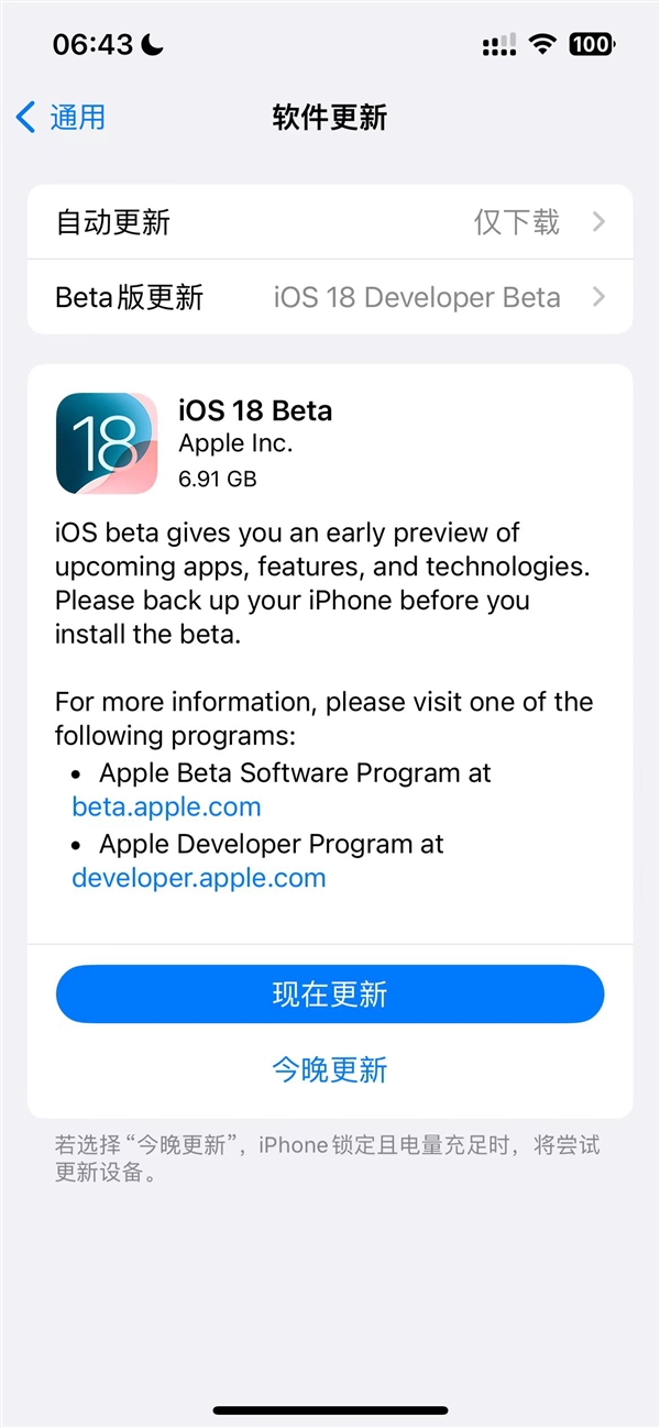 你升級嗎！蘋果iOS 18首個Beta測試版發(fā)布：越來越像Android了