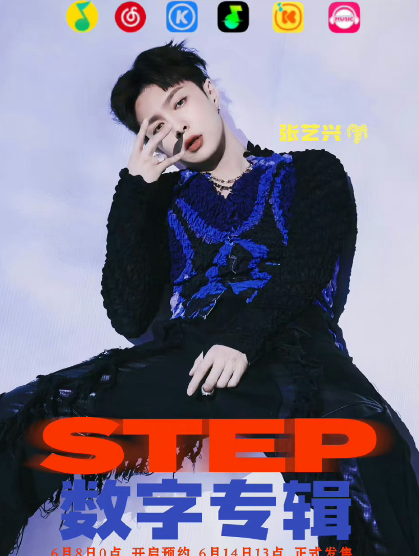 張藝興一口氣發(fā)了12首新歌試聽,張藝興發(fā)歌時間 10