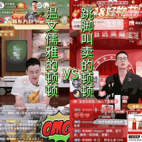 俞敏洪過(guò)嘴癮 代價(jià)43億