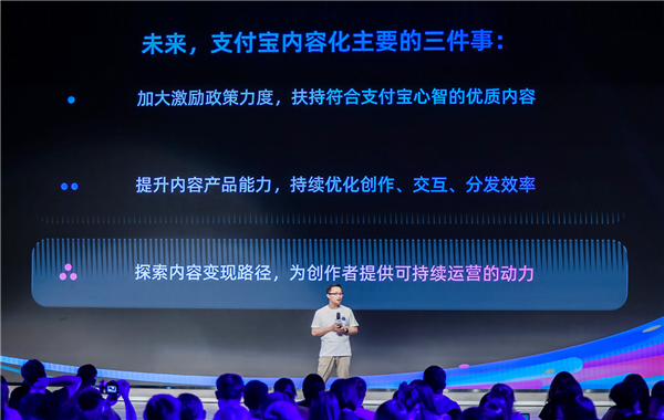 支付寶發(fā)布內(nèi)容百億扶持計劃：10億現(xiàn)金、百億流量扶持創(chuàng)作者