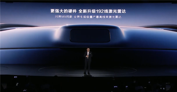 余承東盛贊國(guó)民SUV 問(wèn)界新M7 Ultra上市首周交了4349輛：創(chuàng)紀(jì)錄！