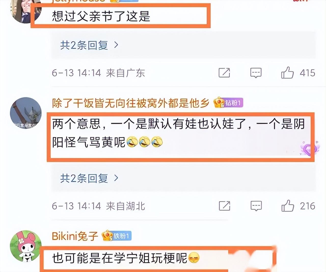王思聰把ins頭像換成卡通圖案，并配文：“你爹來(lái)了 16