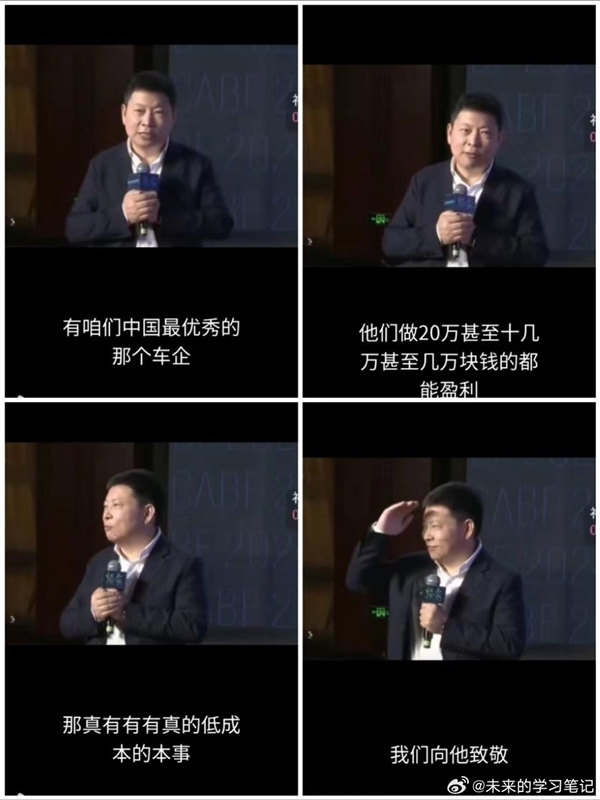 余承東回應(yīng)“不卷價格”：向賣幾萬塊錢都能盈利的車企致敬