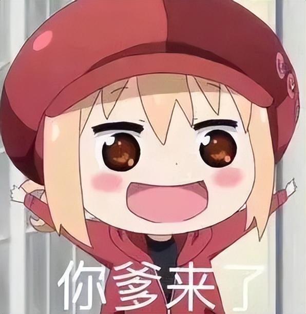 王思聰把ins頭像換成卡通圖案，并配文：“你爹來(lái)了 8