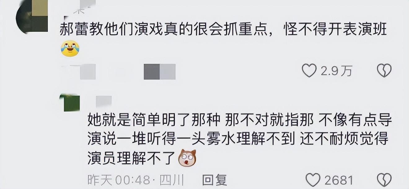 郝蕾表演課300一節(jié),郝蕾表演訓練營好搶手 8