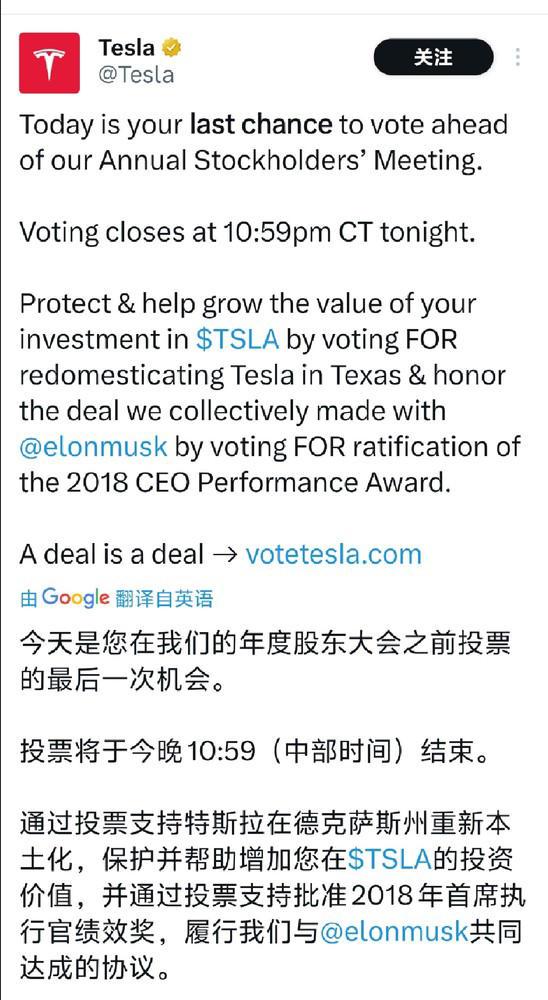 馬斯克500億美元薪酬方案通過 6