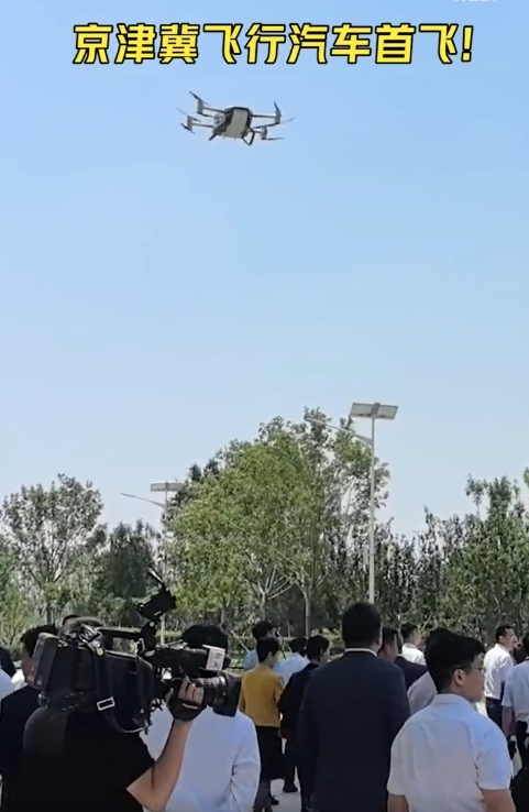 超拉風(fēng)！小鵬飛行汽車京津冀首飛：無(wú)人駕駛 引拍照圍觀