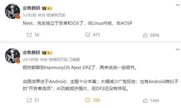 華為即將放大招！純血鴻蒙系統(tǒng)曝光：廣告大幅減少 動畫優(yōu)于安卓