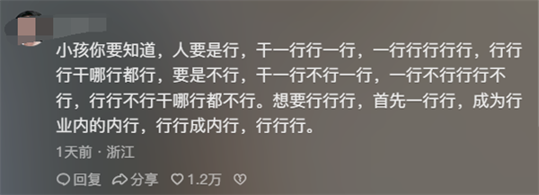 九歲外國小朋友通過漢語五級 自稱達(dá)母語水平 被中國網(wǎng)友教育了