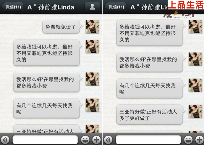 海天盛筵陪睡三天賺到六十萬