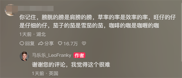 九歲外國小朋友通過漢語五級 自稱達(dá)母語水平 被中國網(wǎng)友教育了