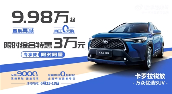 9.98萬的比亞迪秦L威力顯現(xiàn)  一汽豐田宣布卡羅拉限時(shí)大降4.3萬：7.98萬抄底