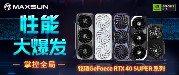 618后1天！購買銘瑄指定GeForce RTX 40顯卡可申領(lǐng)《黑神話：悟空》