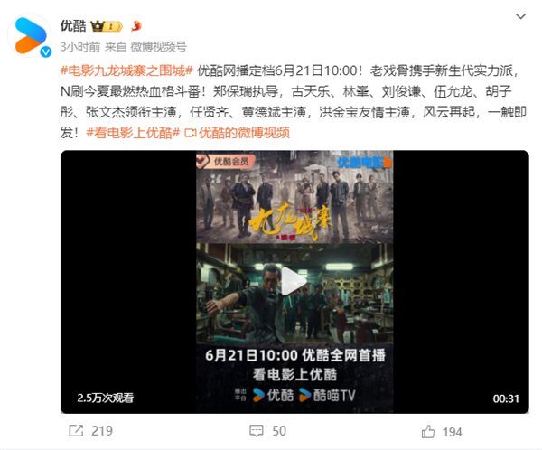 豆瓣7.5分動(dòng)作爽片！古天樂《九龍城寨之圍城》網(wǎng)播定檔：6月21日上線“愛優(yōu)騰”