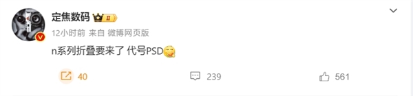 華為便宜折疊手機！nova系列小折疊要來了：沖擊5000元檔位