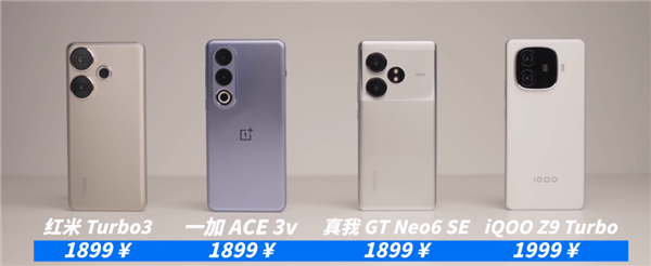 性價(jià)比手機(jī)上的這些“隱形刀法” 廠商絕對(duì)不會(huì)告訴你