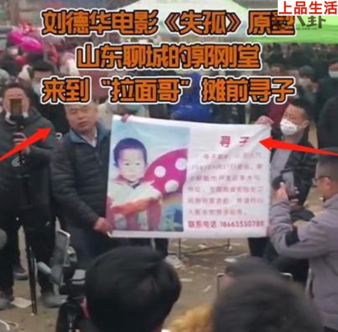 失孤原型郭剛堂希望早點找到兒子