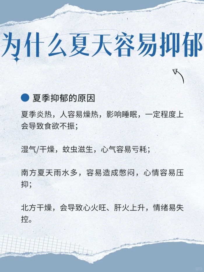 有人說抑郁跟天氣季節(jié)有關