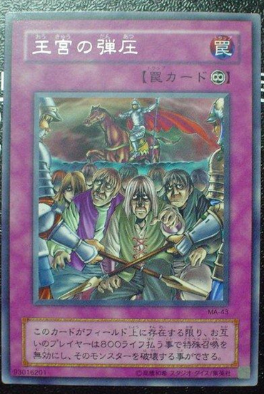 1718788237859185.jpg 王宮的彈壓.jpg