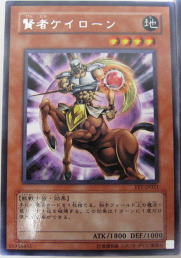 1718788182523172.jpg 賢者喀戎.jpg