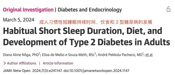 這件事許多人都在做 但可能增加糖尿病風(fēng)險(xiǎn)