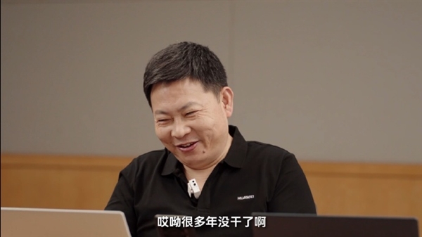 時(shí)隔30年后重寫代碼！余承東用鴻蒙輕松上手：歡迎開發(fā)者加入生態(tài)