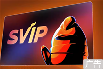 198元買(mǎi)1得10：QQ+迅雷+B站+網(wǎng)易+優(yōu)酷……總價(jià)2194元