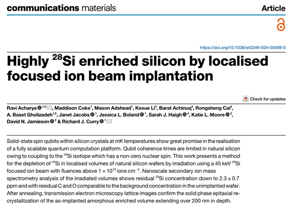 科學家制成“世界上純凈的硅” 量子計算機真的要來了嗎