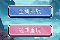 姚班天才組隊(duì)開發(fā)《完蛋！我被大模型包圍了》續(xù)作！專為摸魚愛好者打造