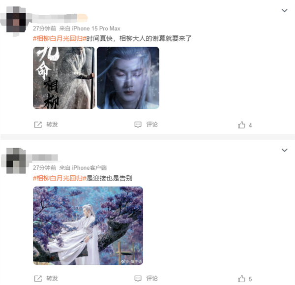 騰訊視頻超650萬人預(yù)約！《長(zhǎng)相思2》即將開播 相柳白月光回歸