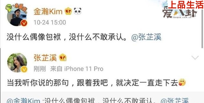去年十月張芷溪金瀚戀情被拍