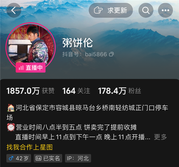 百萬(wàn)粉絲網(wǎng)紅 黑倫粥餅倫遭抵制 網(wǎng)友：明目張膽侵權(quán)周杰倫