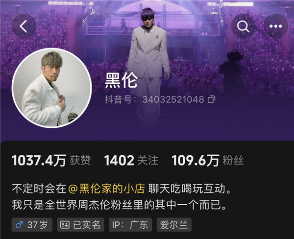 百萬(wàn)粉絲網(wǎng)紅 黑倫粥餅倫遭抵制 網(wǎng)友：明目張膽侵權(quán)周杰倫