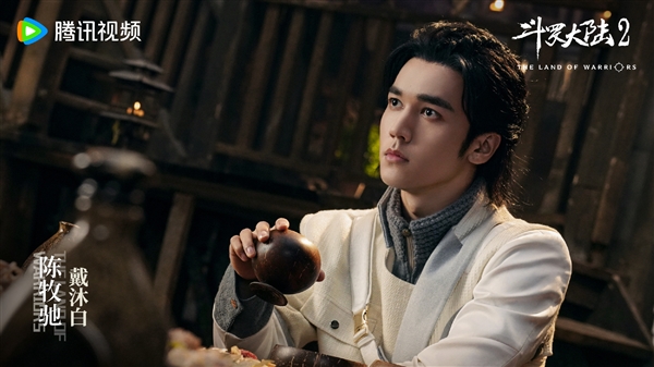 電視劇《斗羅大陸2》全陣容劇照公布:李小冉飾演比比東