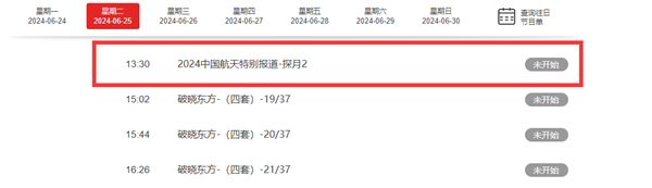 月球快遞到貨！嫦娥六號今日返回地球：人類首次月背取樣成功