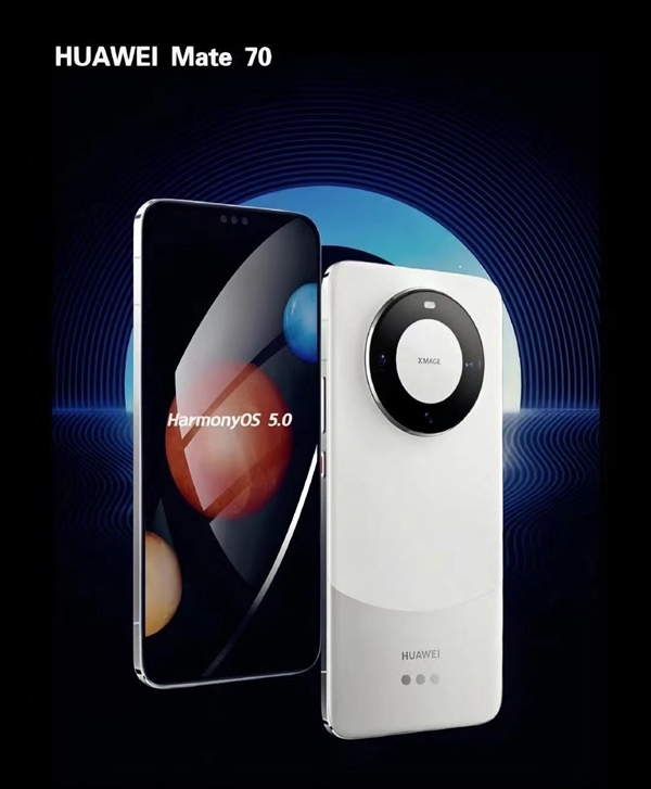 強華為手機！華為Mate 70看點匯總：要賣爆