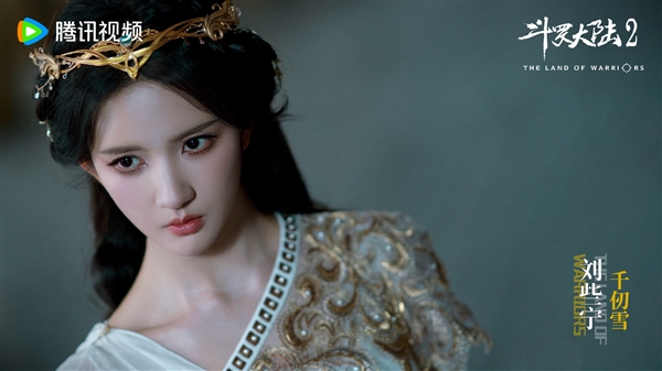 電視劇《斗羅大陸2》全陣容劇照公布:李小冉飾演比比東