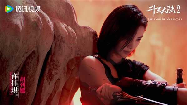 電視劇《斗羅大陸2》全陣容劇照公布:李小冉飾演比比東