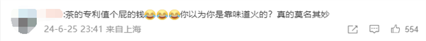 8848手機、小罐茶創(chuàng)始人杜國楹道歉：不再宣傳大師作 將制茶專利無償開源