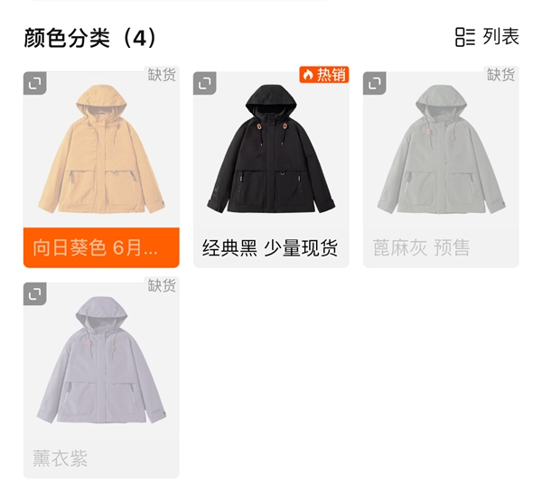 《玫瑰的故事》熱播 劉亦菲同款沖鋒衣賣斷貨 網(wǎng)友：行走的種草機