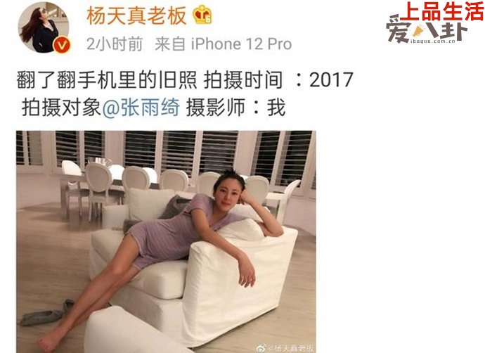 前經(jīng)紀(jì)人楊天真發(fā)文否認(rèn)張雨綺代孕