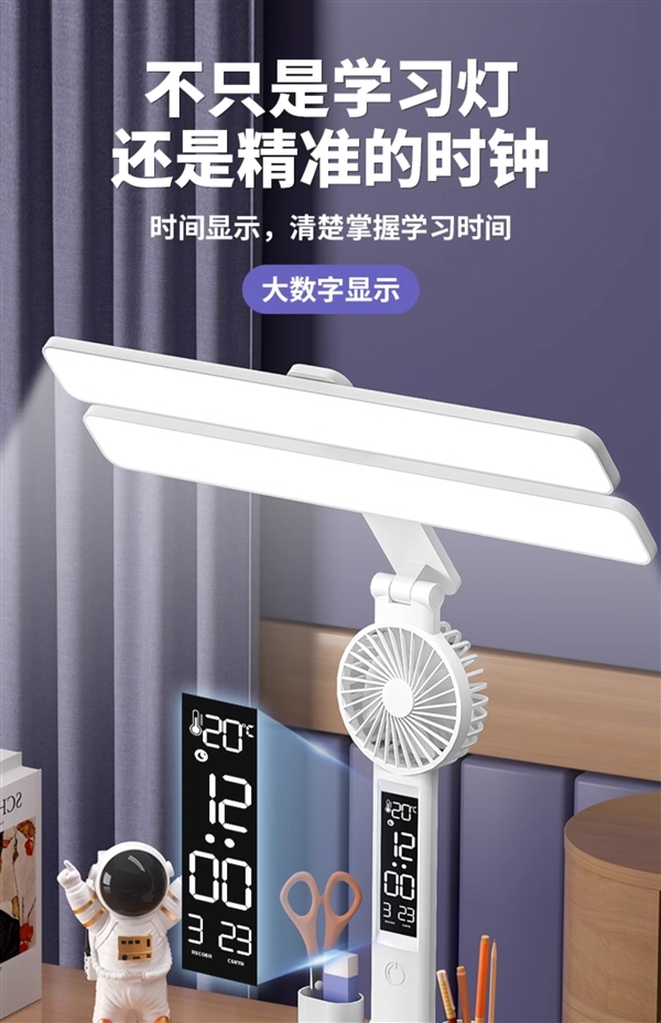 臺燈小風(fēng)扇二合一：ltaly雙頭臺燈29元發(fā)車（支持溫度/時間）