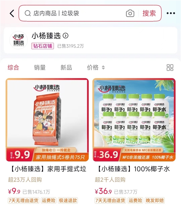 李佳琦推自有品牌 電商盡頭逃不過(guò)貨架電商