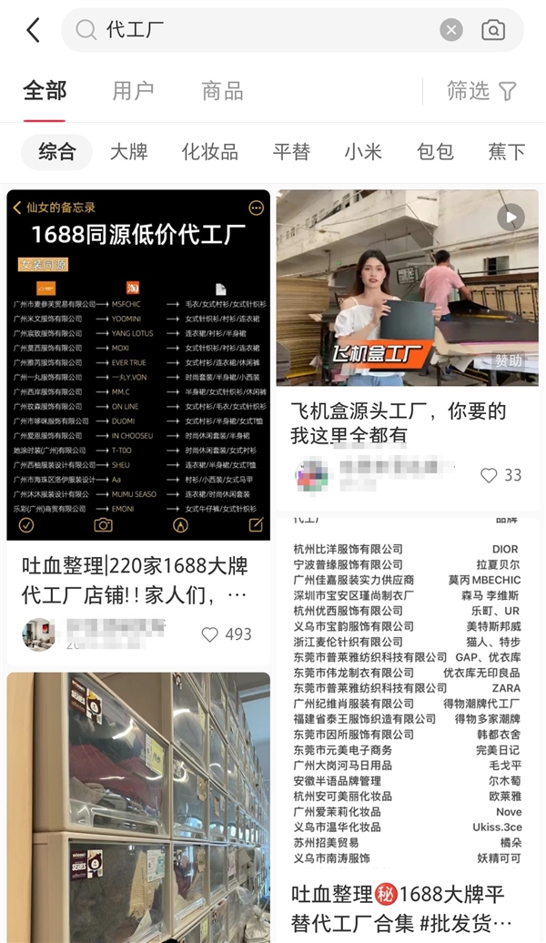 李佳琦推自有品牌 電商盡頭逃不過(guò)貨架電商