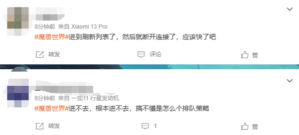 《魔獸世界》國服巫妖王之怒今日開服 玩家吐槽熬了一夜進不去服務(wù)器