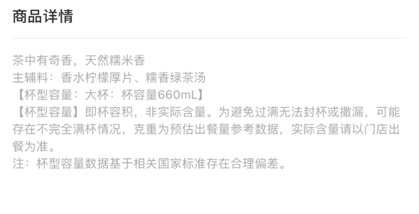 蜜雪冰城回應(yīng)新品被吐槽有一股腳味：個(gè)人口感不一 覺得不好喝建議別買